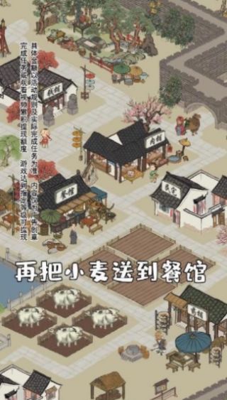 江南幸福小鎮(zhèn) v4.00.09 安卓版 0