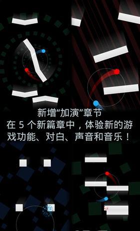 Duet Game v2.0.0 安卓版 1