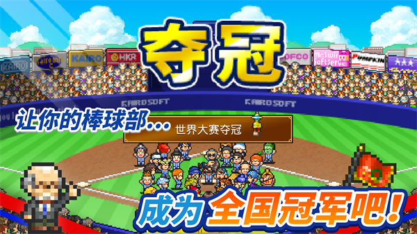 棒球?qū)W院物語最新版 v1.3.5 手機(jī)版 2