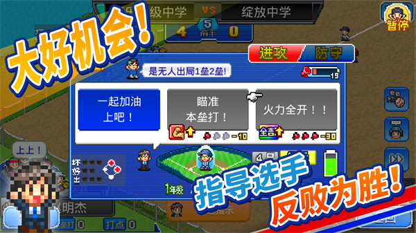 棒球?qū)W院物語最新版 v1.3.5 手機(jī)版 0