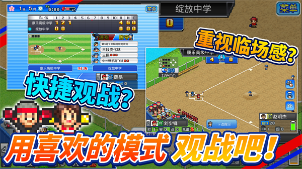 棒球?qū)W院物語最新版 v1.3.5 手機(jī)版 1
