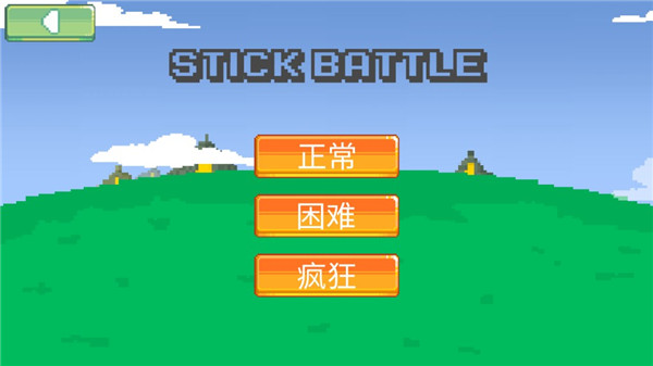 火柴人像素戰(zhàn)斗 v1.0.0.3 安卓版 0