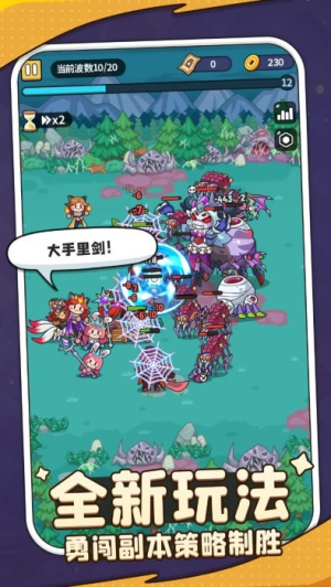 熱血英雄團手機版 v1.0.14 安卓版 0