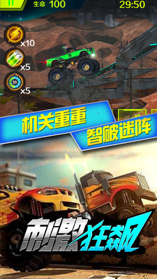 刺激狂飆 1.0.3 安卓版 0