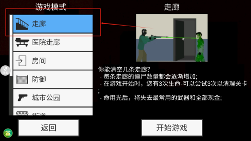 模擬真實射擊安卓版 v1.0.0 手機版 0