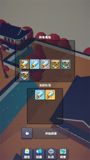 星光小隊手機版 v0.1.3 安卓版 0