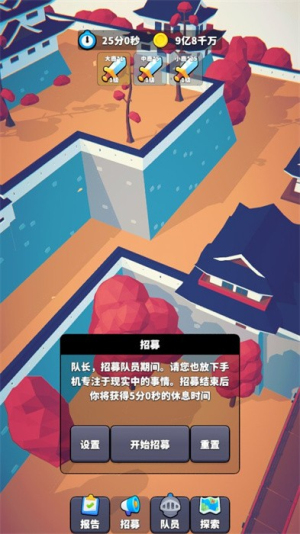星光小隊手機版 v0.1.3 安卓版 2