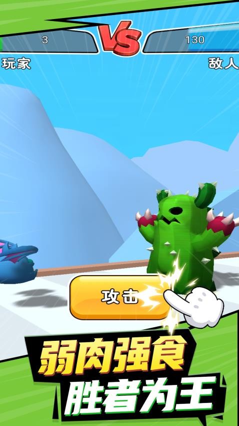 極速亂斗 v1.0.1 安卓版 1