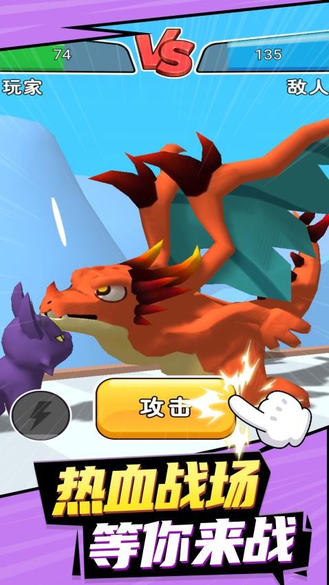 極速亂斗 v1.0.1 安卓版 2