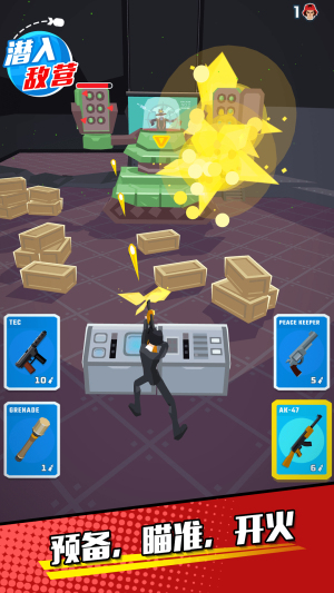 潛入敵營安卓版 v1.0.0 手機(jī)版 0