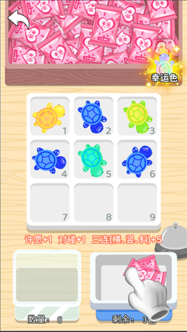 盲盒烏龜玩具手機(jī)版 v1.0 安卓版 2
