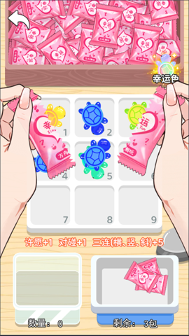 盲盒烏龜玩具手機(jī)版 v1.0 安卓版 1