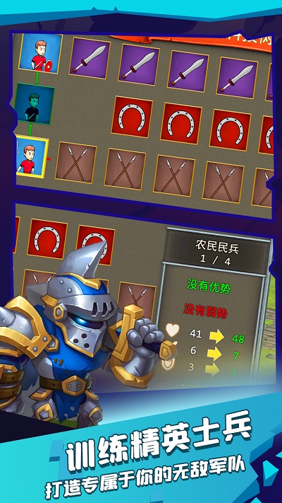 進(jìn)擊的士兵 v1.0 安卓版 1