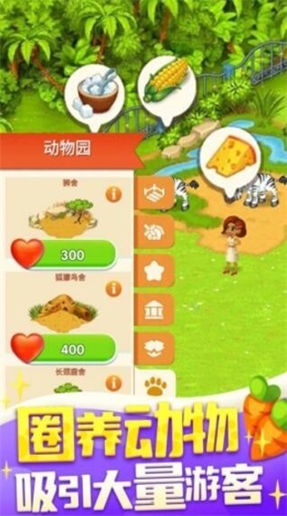 我的歡樂(lè)農(nóng)場(chǎng) v1.0.1 安卓版 2