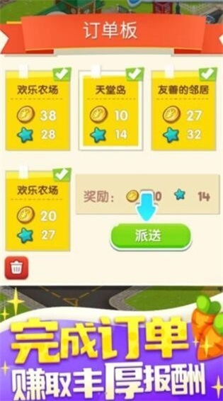 我的歡樂(lè)農(nóng)場(chǎng) v1.0.1 安卓版 0