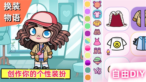 我的換裝物語 v1.0 安卓版 1