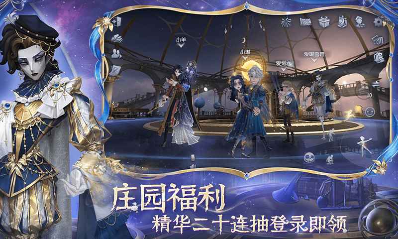 第五人格官服正版4