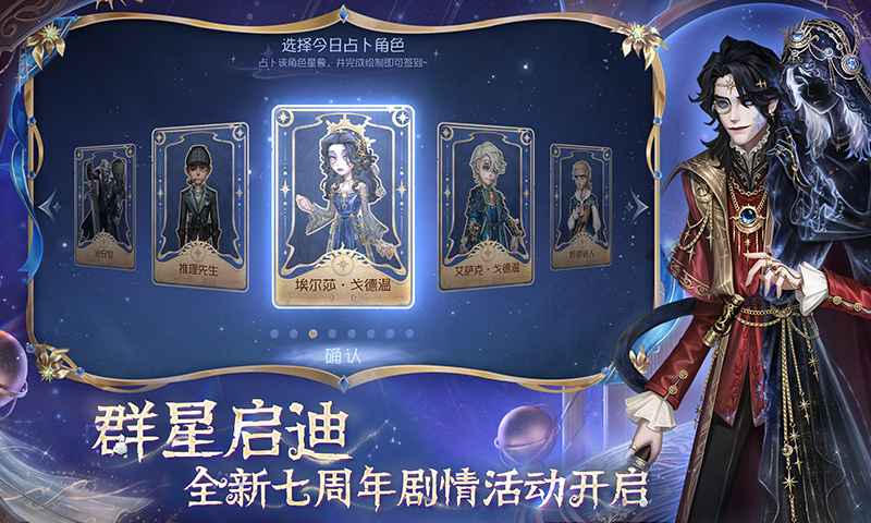 第五人格官服正版2