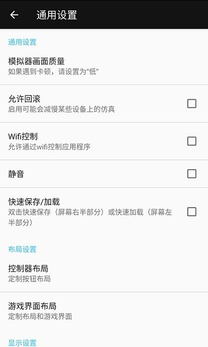 手機(jī)小霸王游戲模擬器app v1.2.6 最新版 3