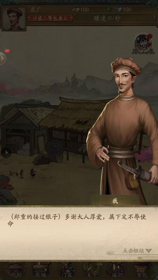 鬼市風(fēng)云 v7.2 安卓版 2