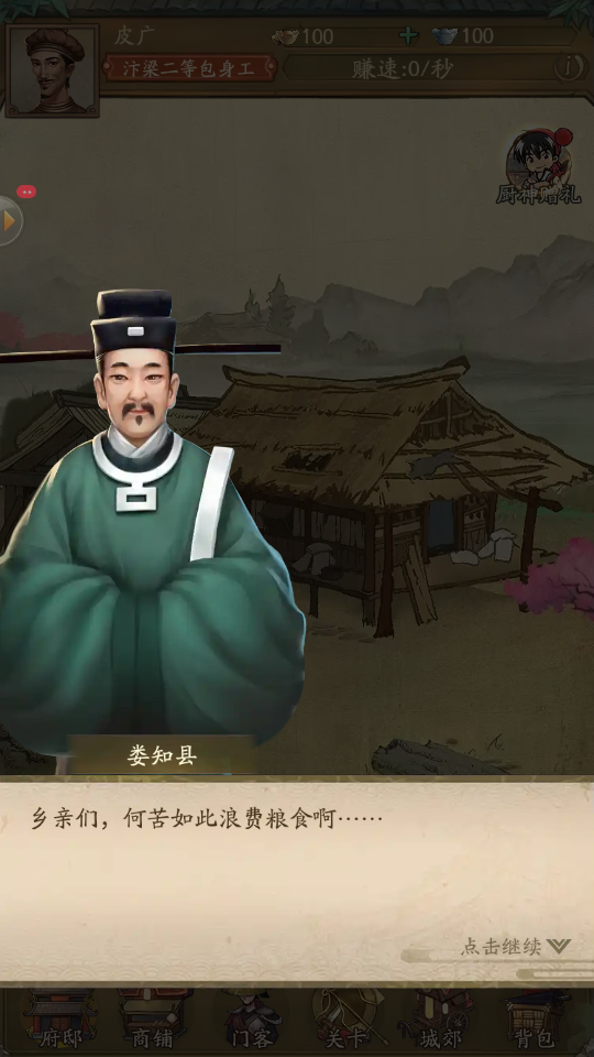 鬼市風(fēng)云 v7.2 安卓版 0