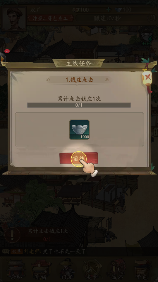 鬼市風(fēng)云 v7.2 安卓版 1