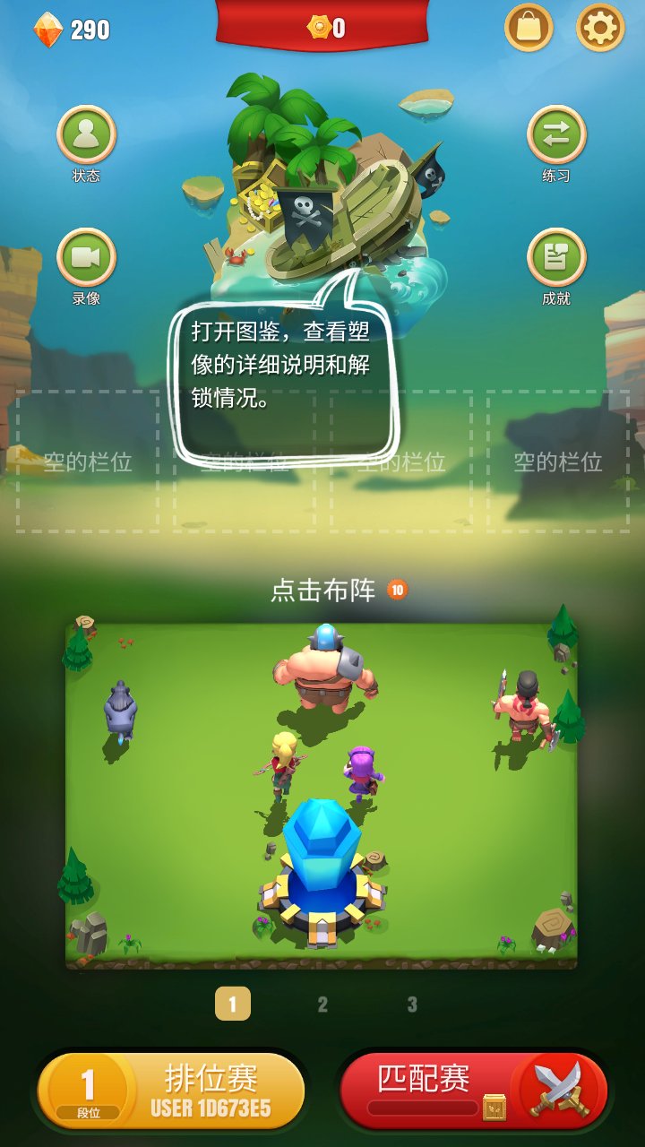 操作為零 v1.0 安卓版 1