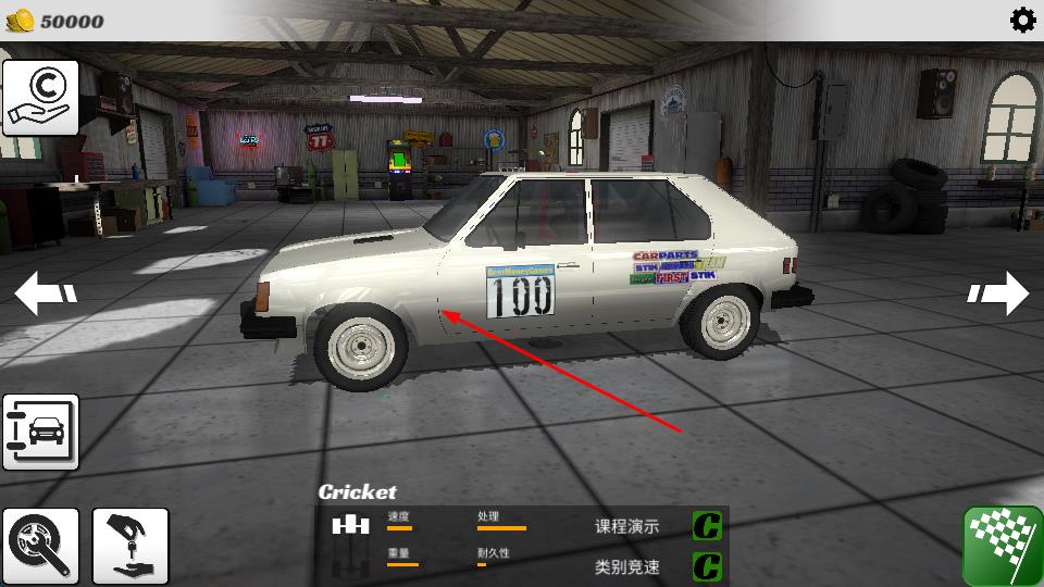 碰撞大賽3 v1.0.038 安卓版 0