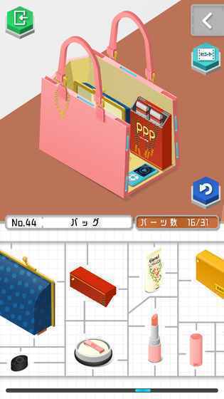 塑料模型 v1.9.0 安卓版 1