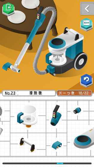塑料模型 v1.9.0 安卓版 2
