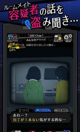 今天我也在監(jiān)視你 v1.0.2 安卓版 1