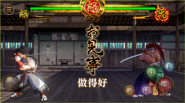 侍魂曉 v1.0.1 最新版 2