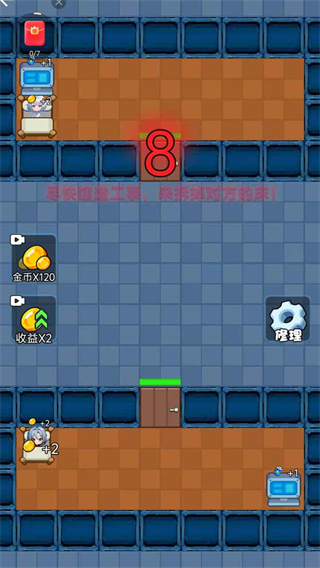 萌鬼鬧宿舍 v1.0 安卓版 0