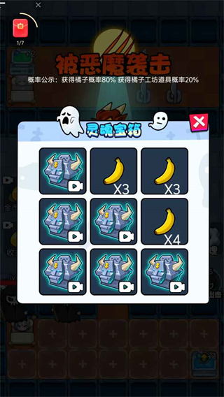 萌鬼鬧宿舍 v1.0 安卓版 2