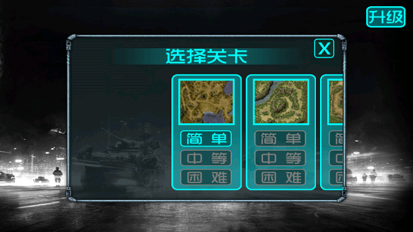 藍(lán)色警戒5 v1.0 安卓版 0