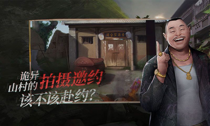 探靈之夜嫁 v1.2 安卓版 0