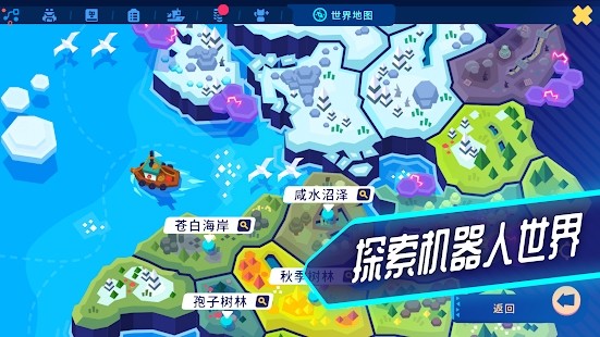 我的冒險(xiǎn)機(jī)器人 v1.0.3 安卓版 1