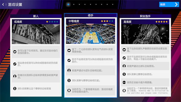 國際籃球經(jīng)理 v1.1.0 漢化版 0