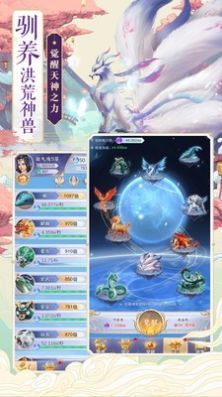 仙山月無雙 v1.10.29 安卓版 2