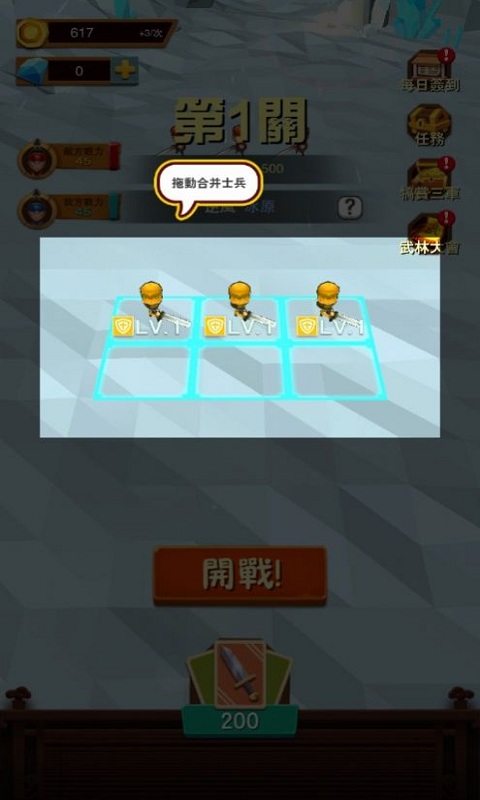 小小趙云傳 v1.2.24 安卓版 1