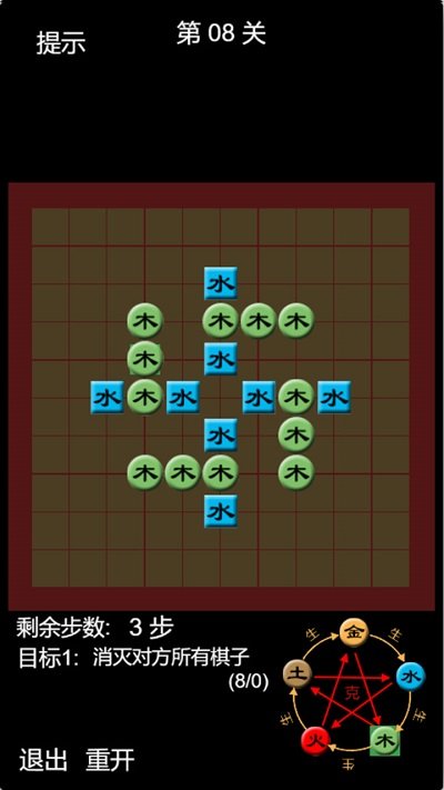 天道五行棋 v1.0 安卓版 2