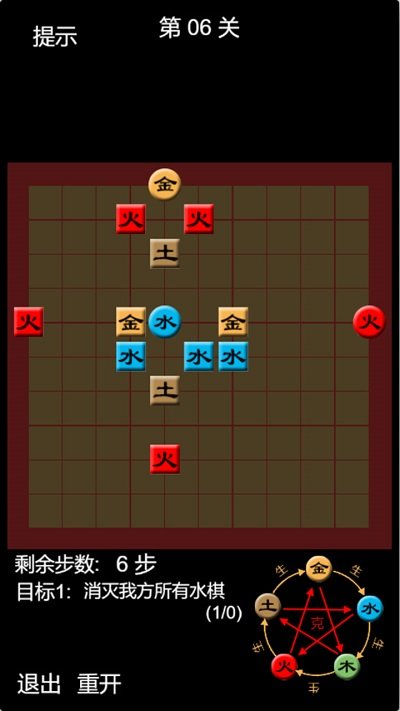 天道五行棋 v1.0 安卓版 1
