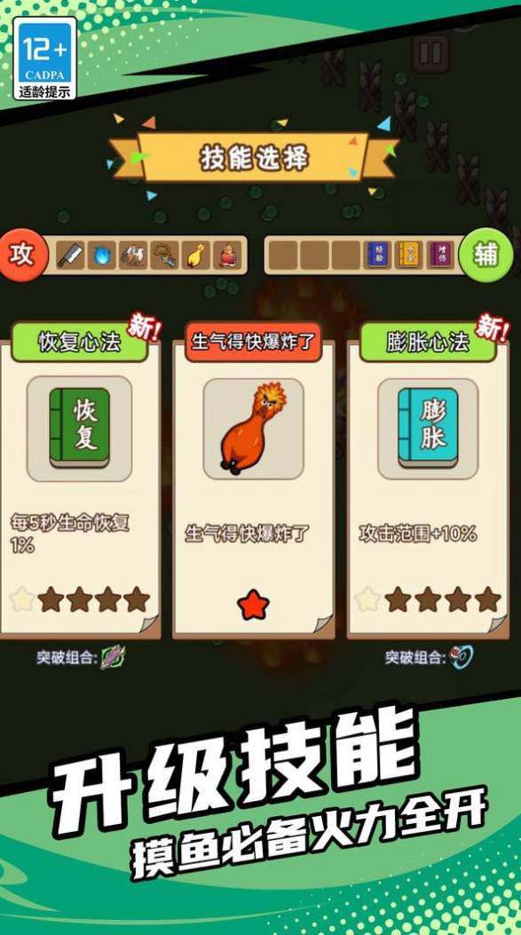 表情包割草地下城 v5.0.0 安卓版 1