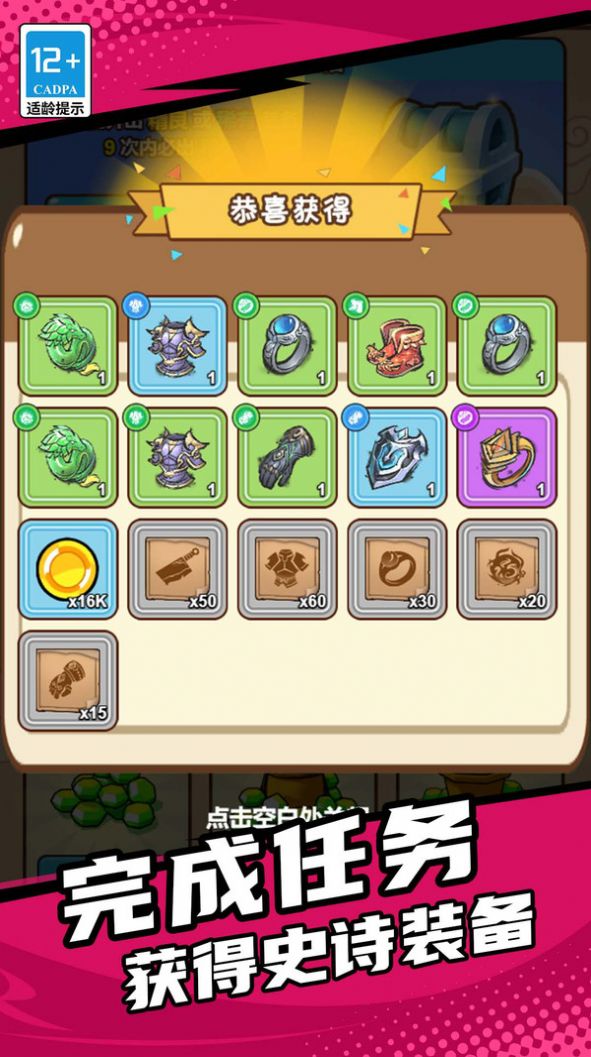 表情包割草地下城 v5.0.0 安卓版 2