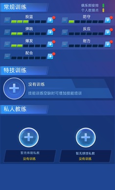 明星崛起籃球最新版 v1.2.0 手機版 2