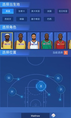 明星崛起籃球最新版 v1.2.0 手機版 1