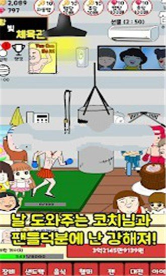 拳擊高手金德峰 v1.5 安卓版 1