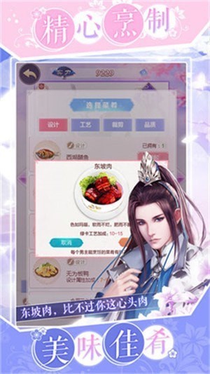 太極修仙錄 v1.1.6 安卓版 2