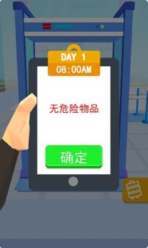 家園保衛(wèi)者 v2.0.1 安卓版 2