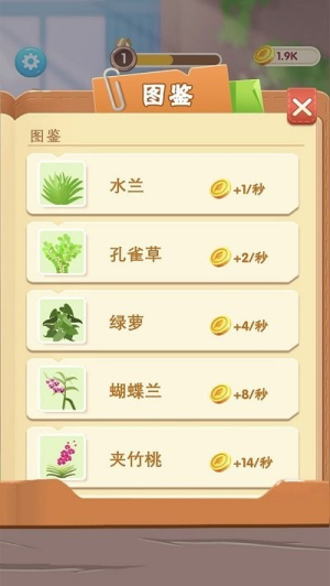 救救花花手機(jī)版 v1.0.1 安卓版 1